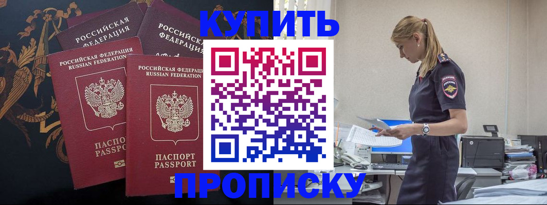 прописка для военкомата в Джанкое