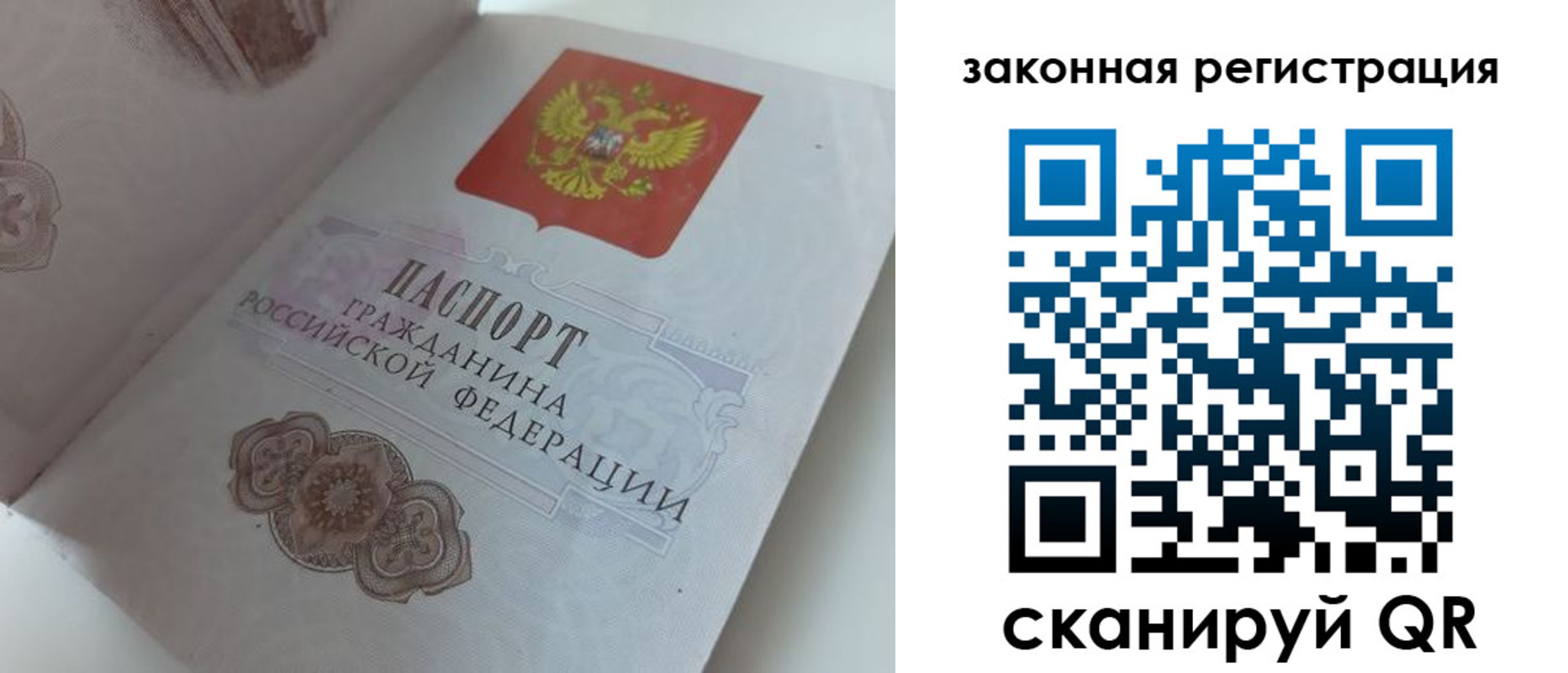временная регистрация 2025 в Джанкое