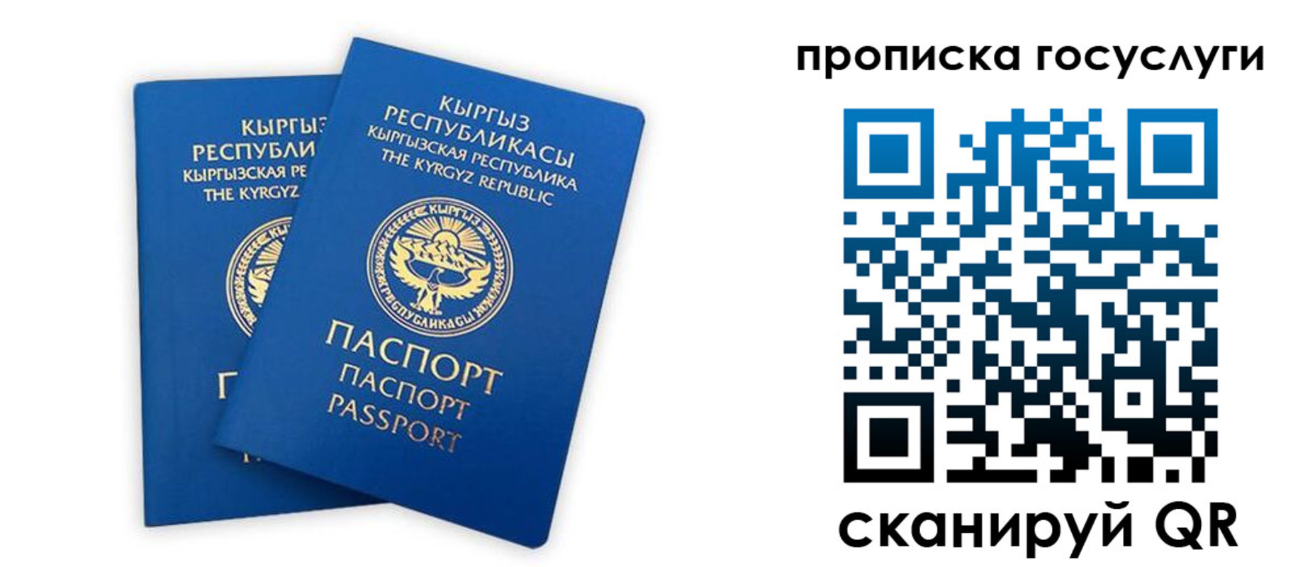 временная регистрация госуслуги в Джанкое