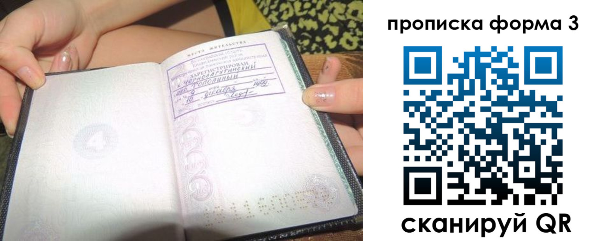 временная регистрация недорого в Джанкое