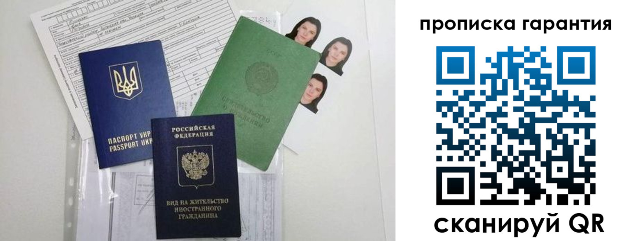 временная регистрация собственник в Джанкое