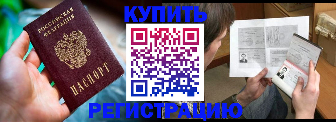 временная регистрация собственник в Джанкое