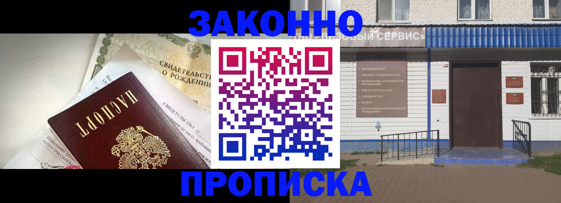 миграционный учет в Джанкое