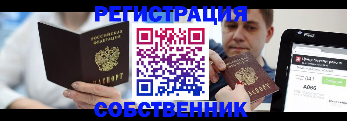 прописка поиск в Джанкое