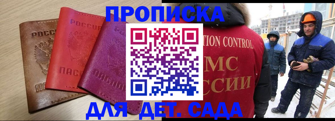 временная регистрация госуслуги в Джанкое