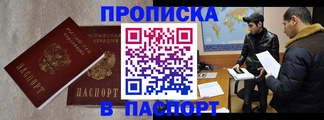 прописка для кредита в Джанкое